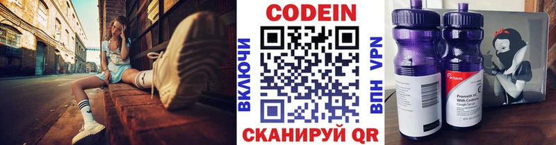 ссылка на мегу рабочий сайт  Рассказово  Кодеин Purple Drank  сколько стоит 