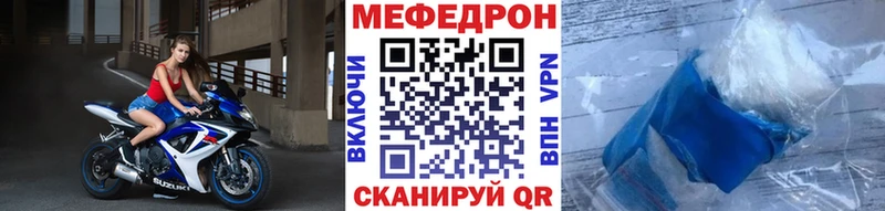 МЕФ кристаллы  Рассказово 
